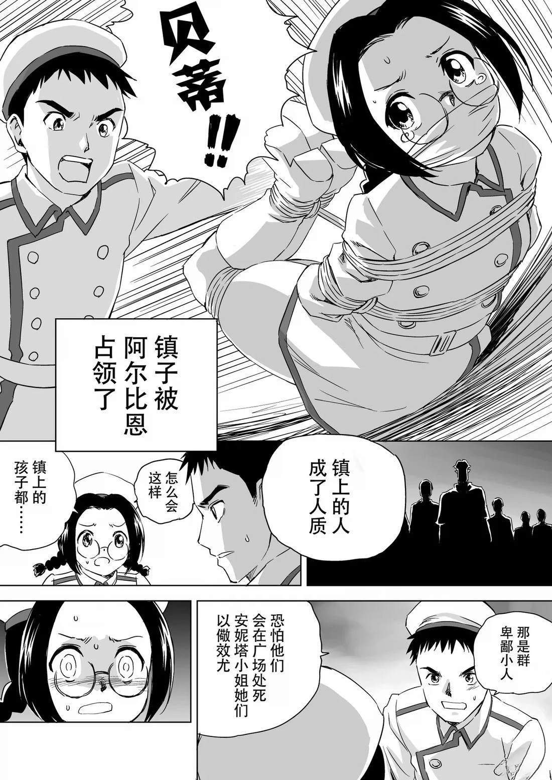 第5话 第2页
