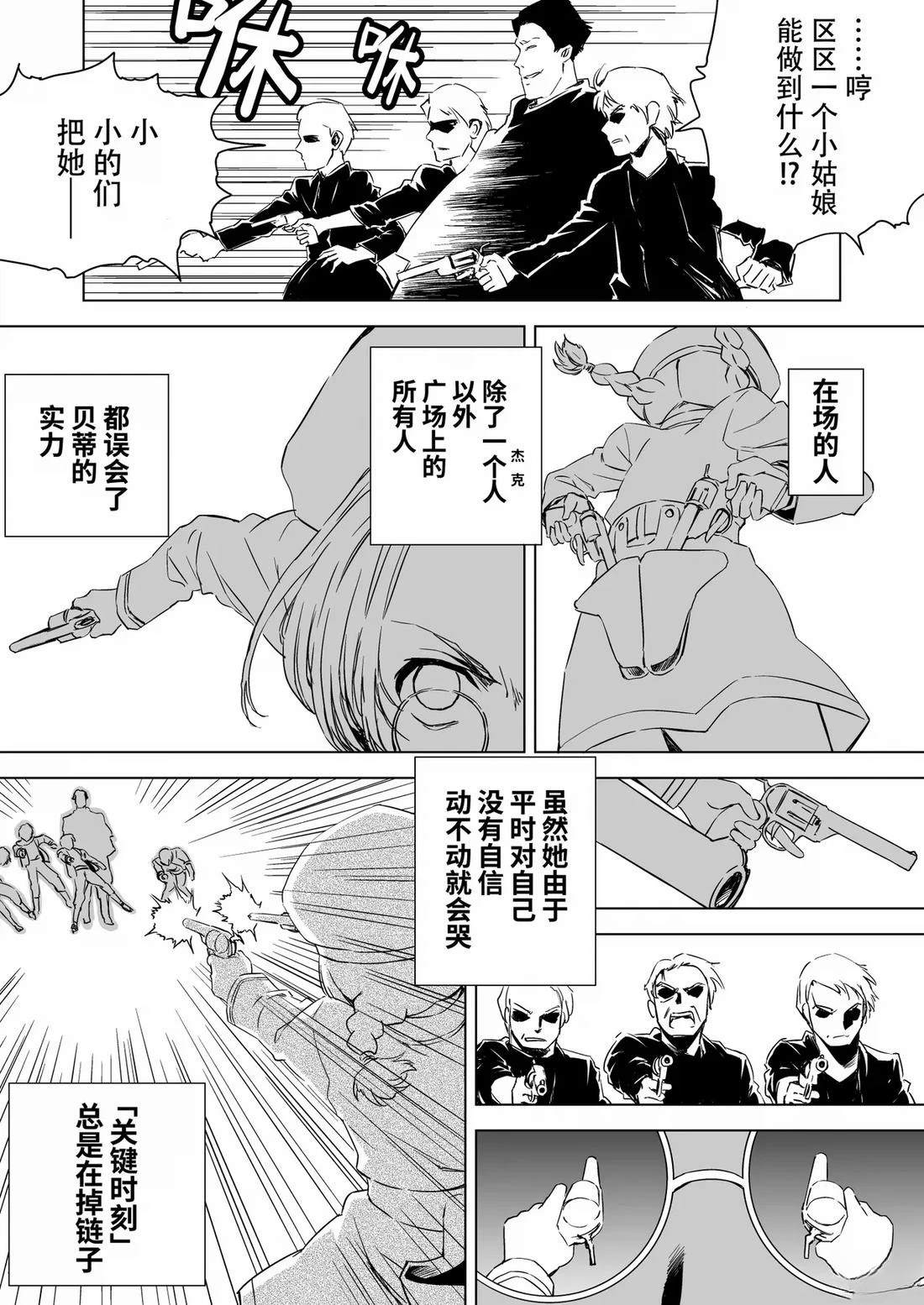 第5话 第26页