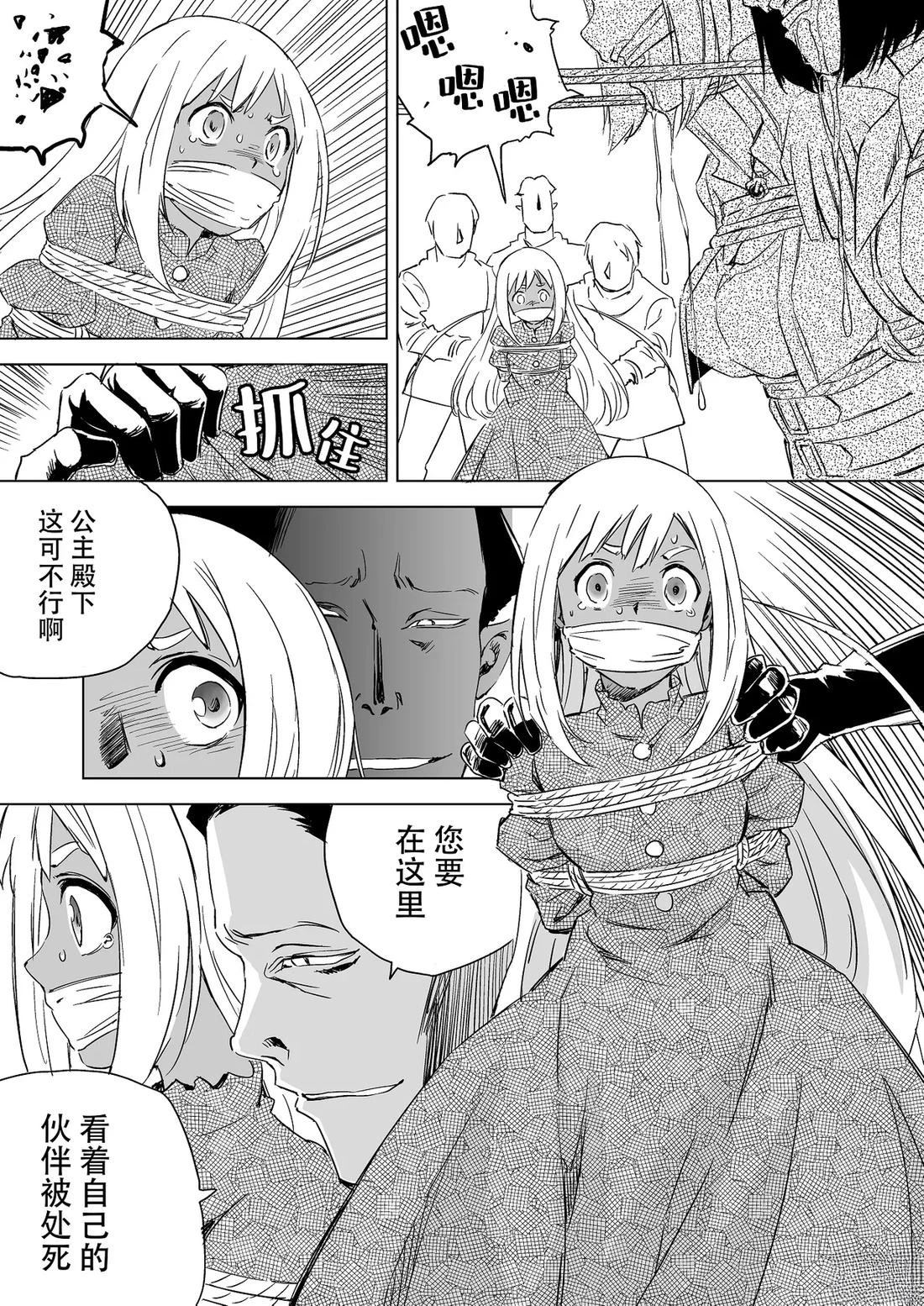 第5话 第10页