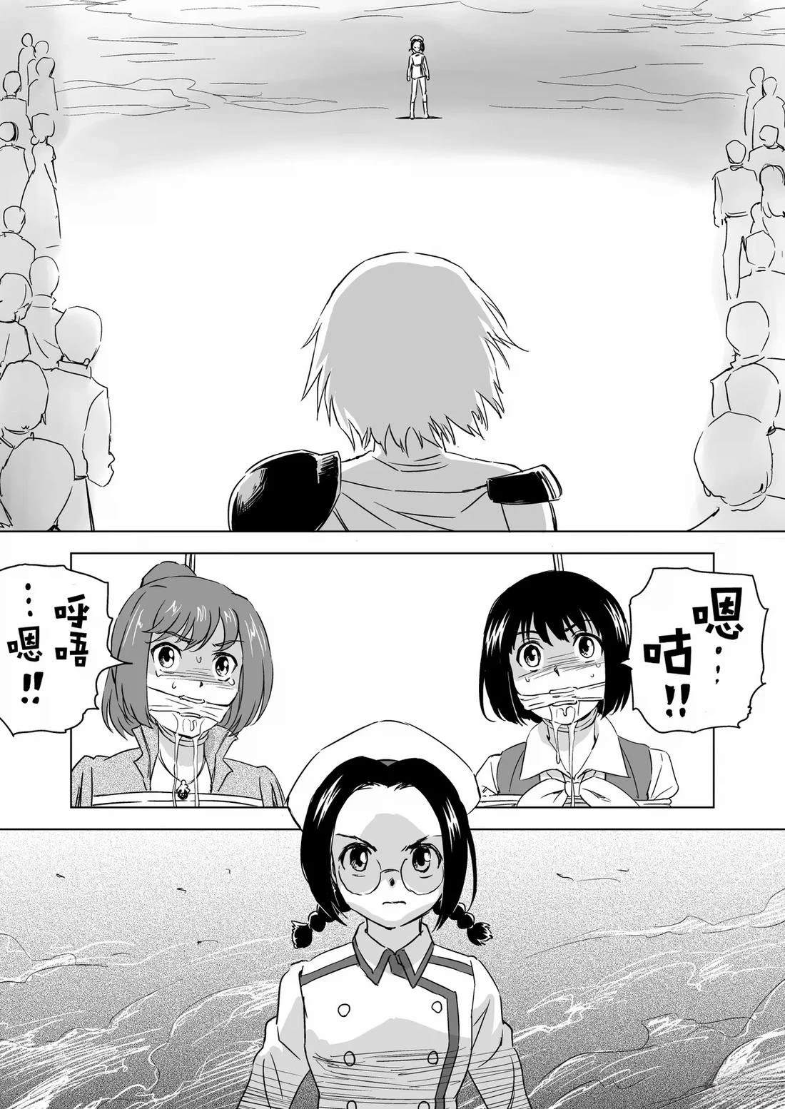 第5话 第20页