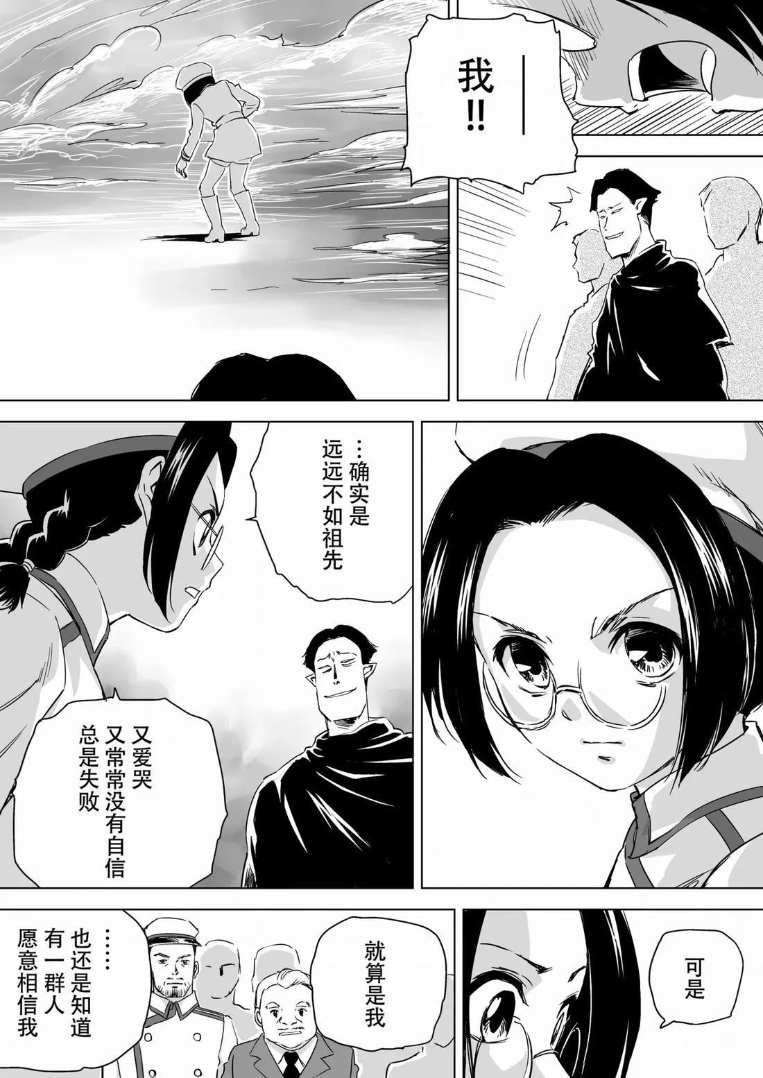 第5话 第24页