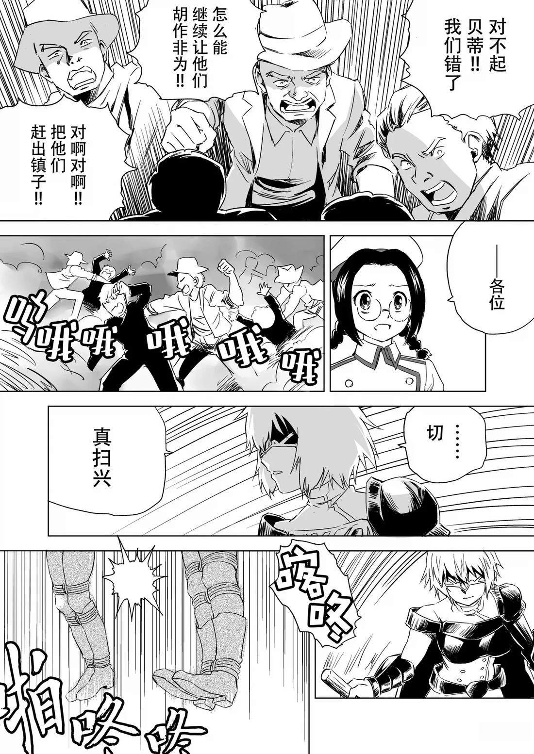 第5话 第28页