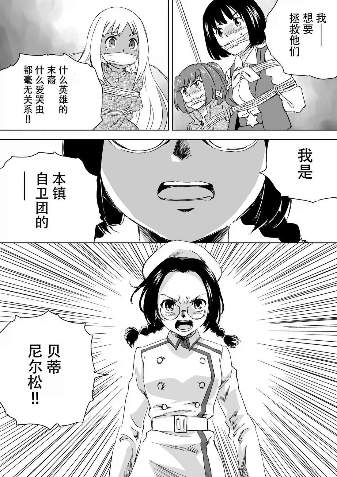 第5话 第25页