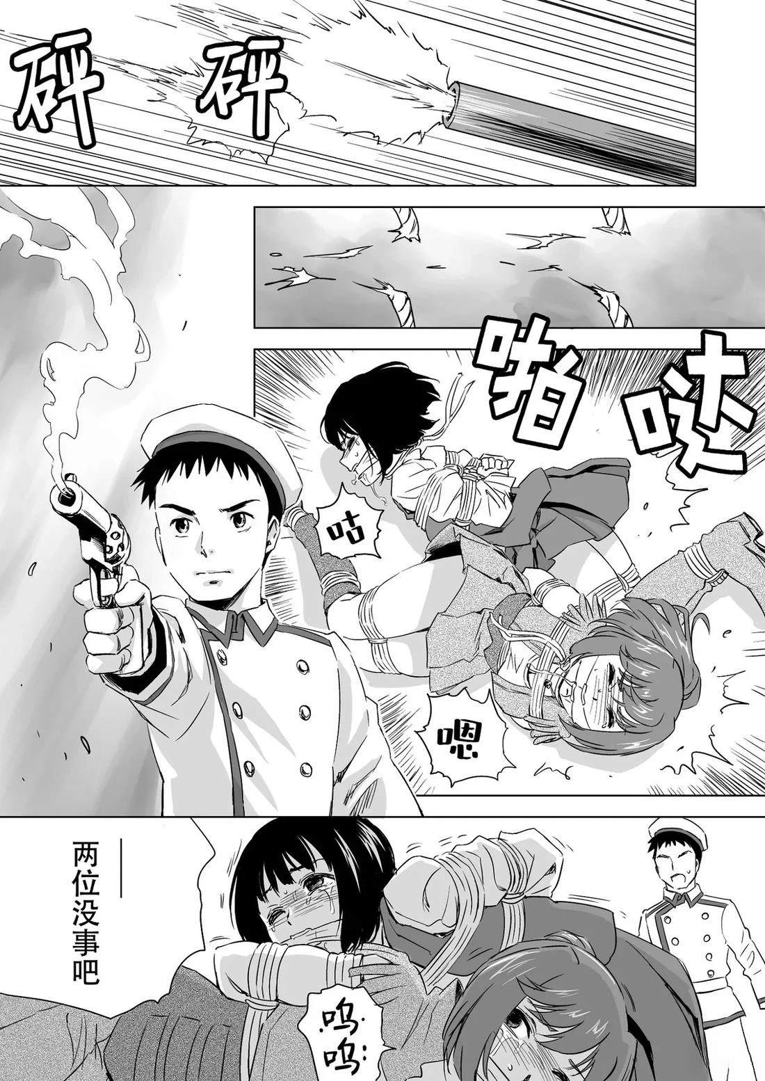 第5话 第31页