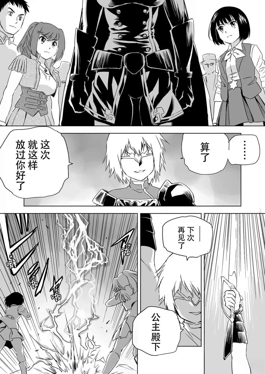 第5话 第33页