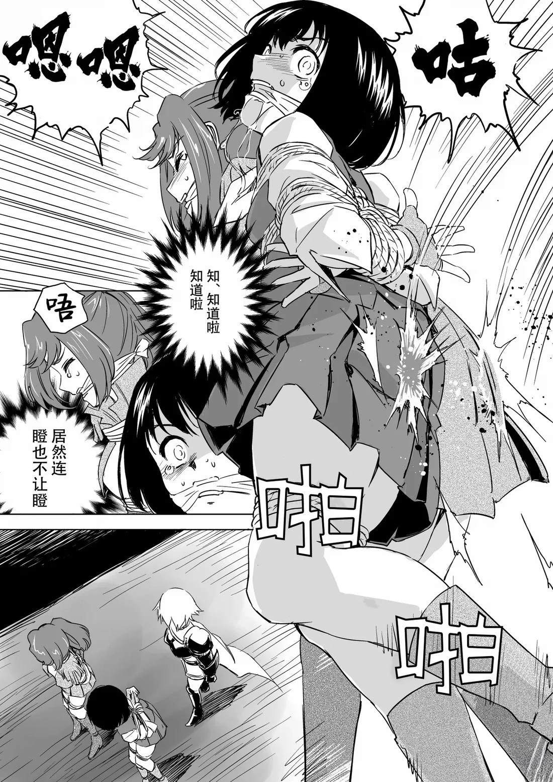 第5话 第7页