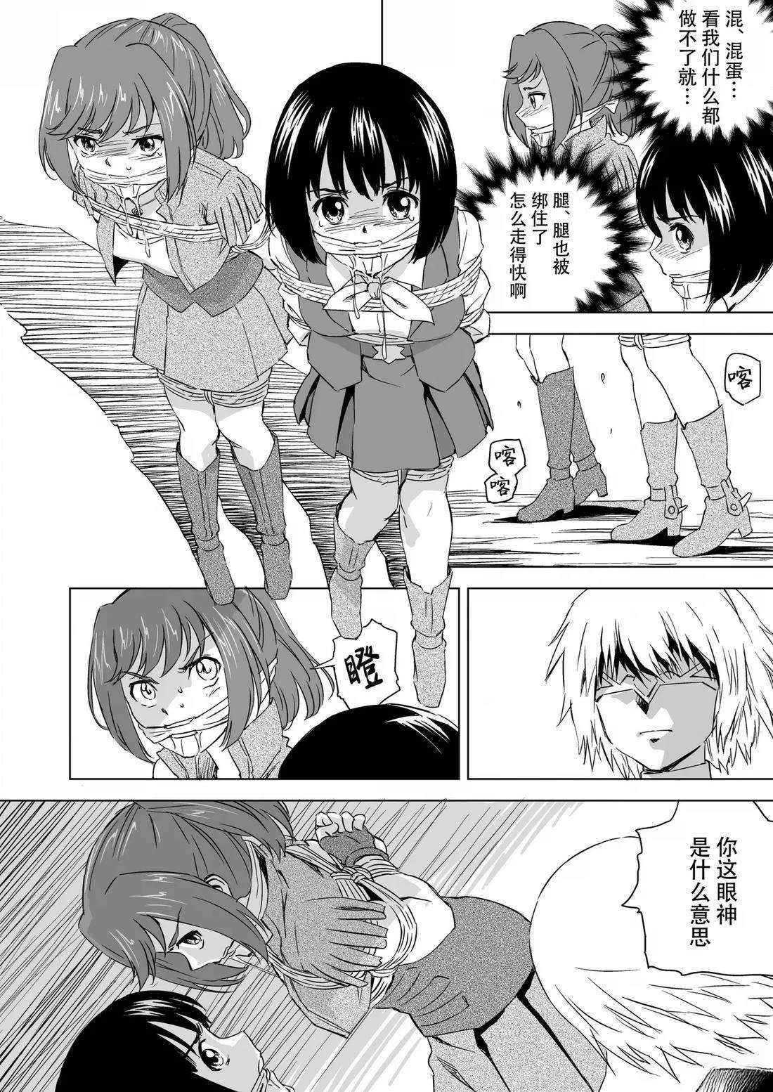 第5话 第6页