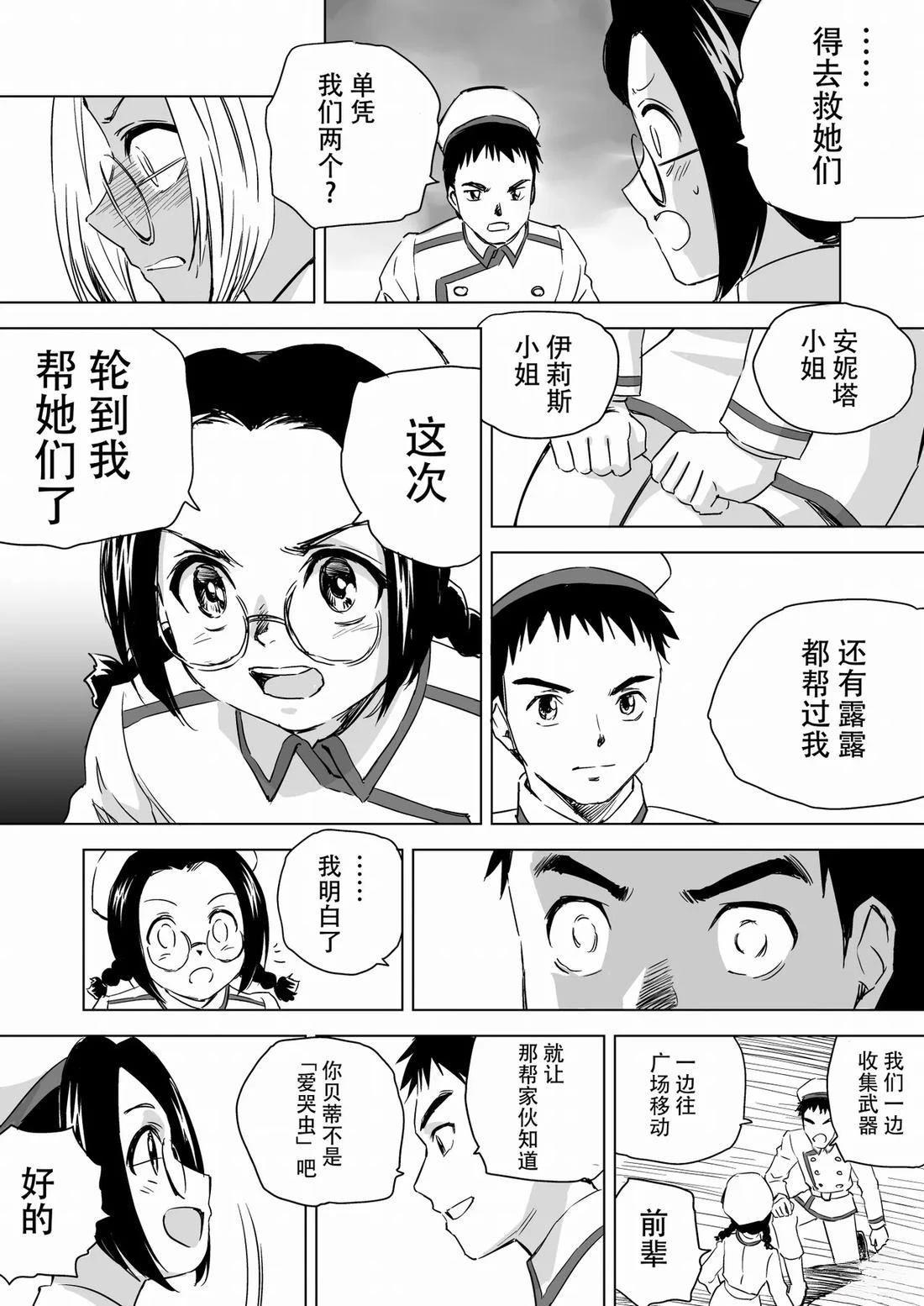 第5话 第3页