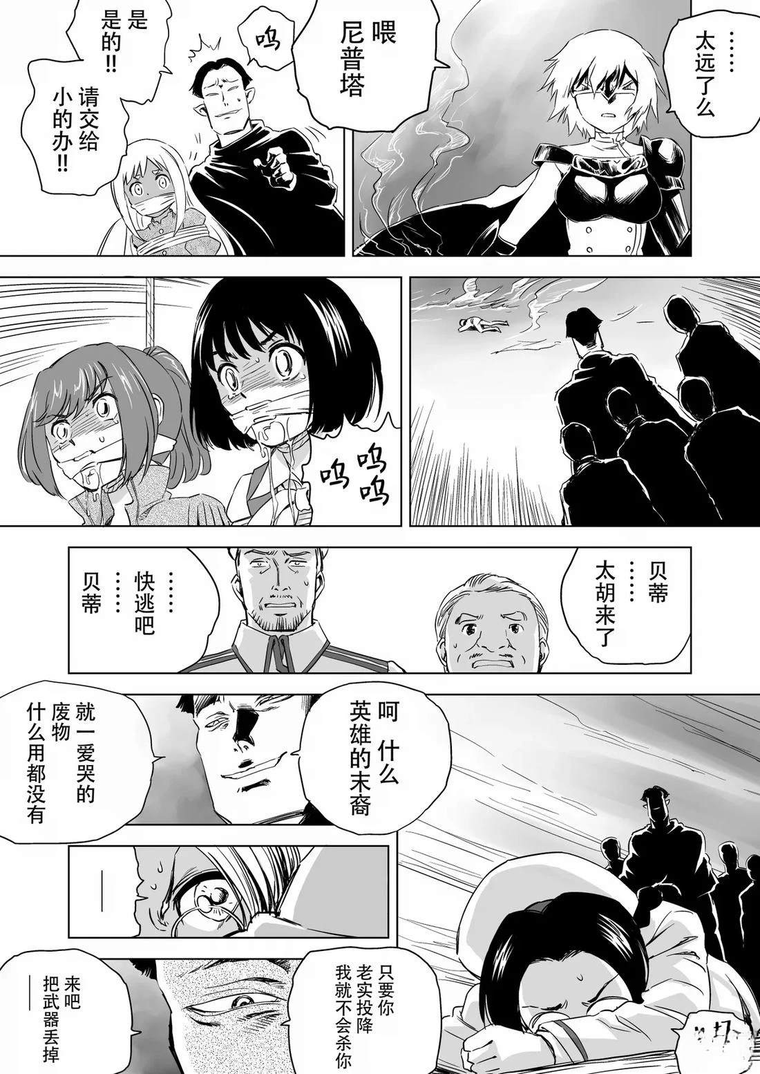 第5话 第23页
