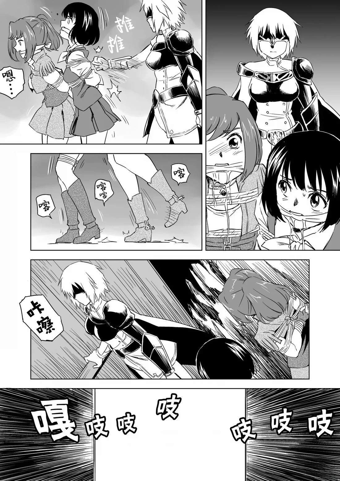 第5话 第8页