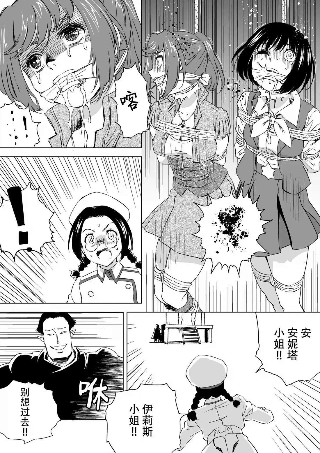 第5话 第29页