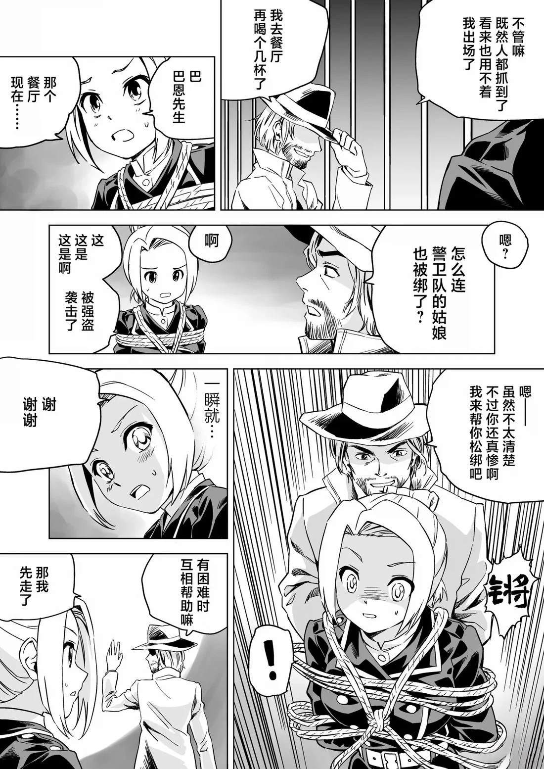 第7话 第6页