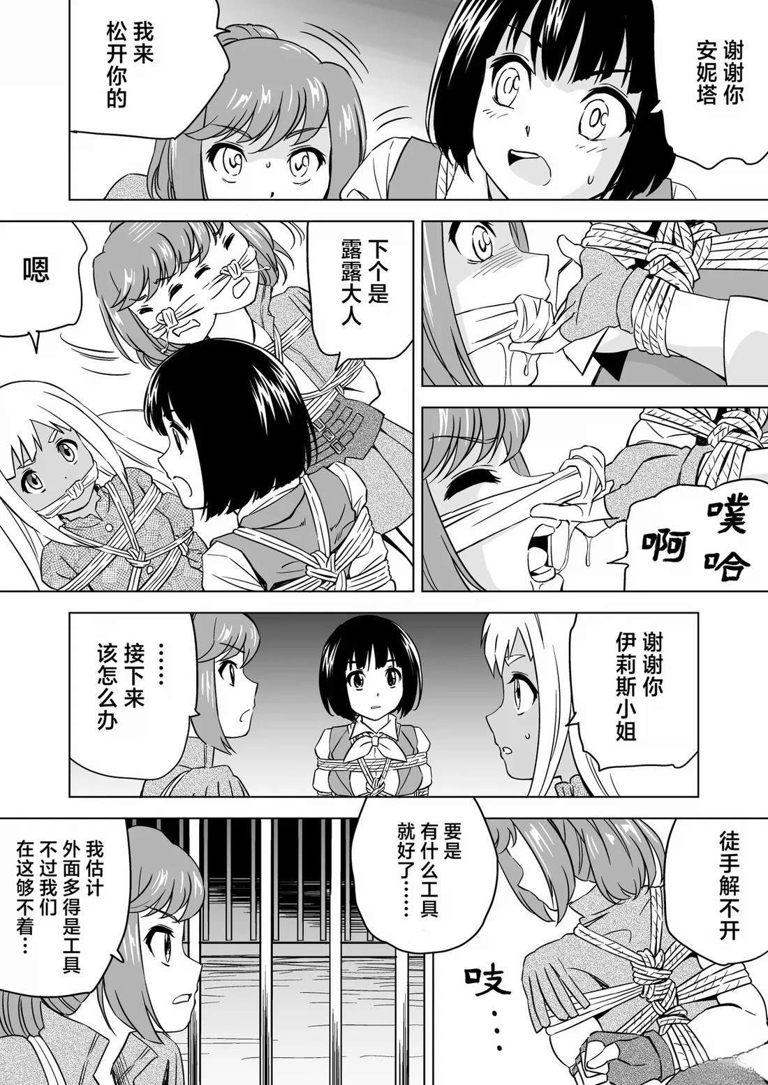 第7话 第11页