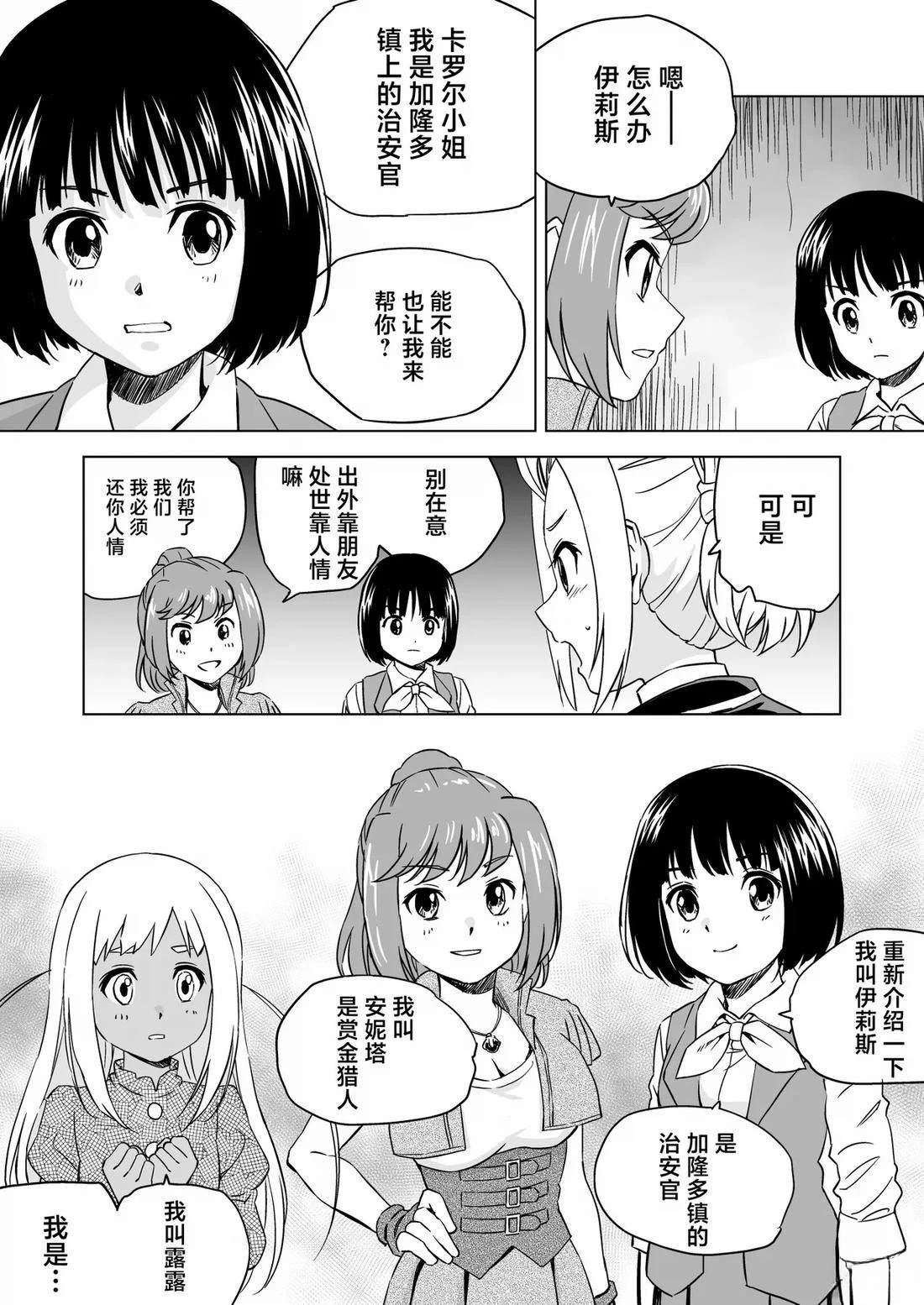 第7话 第15页