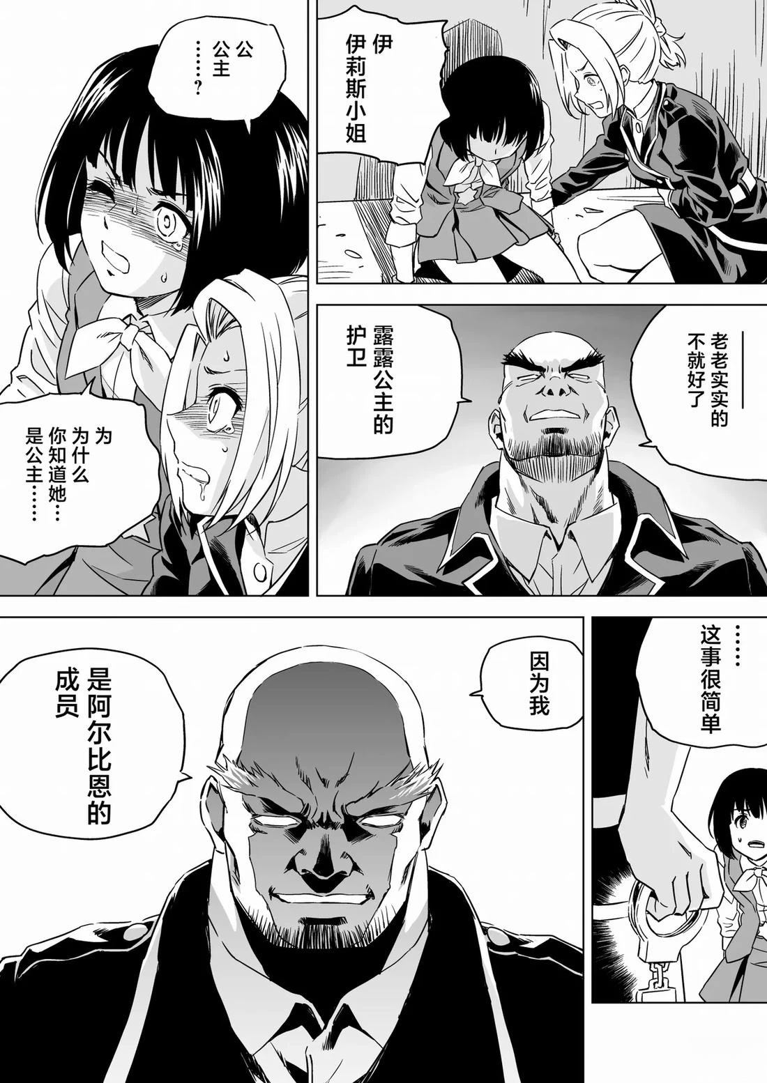 第7话 第22页