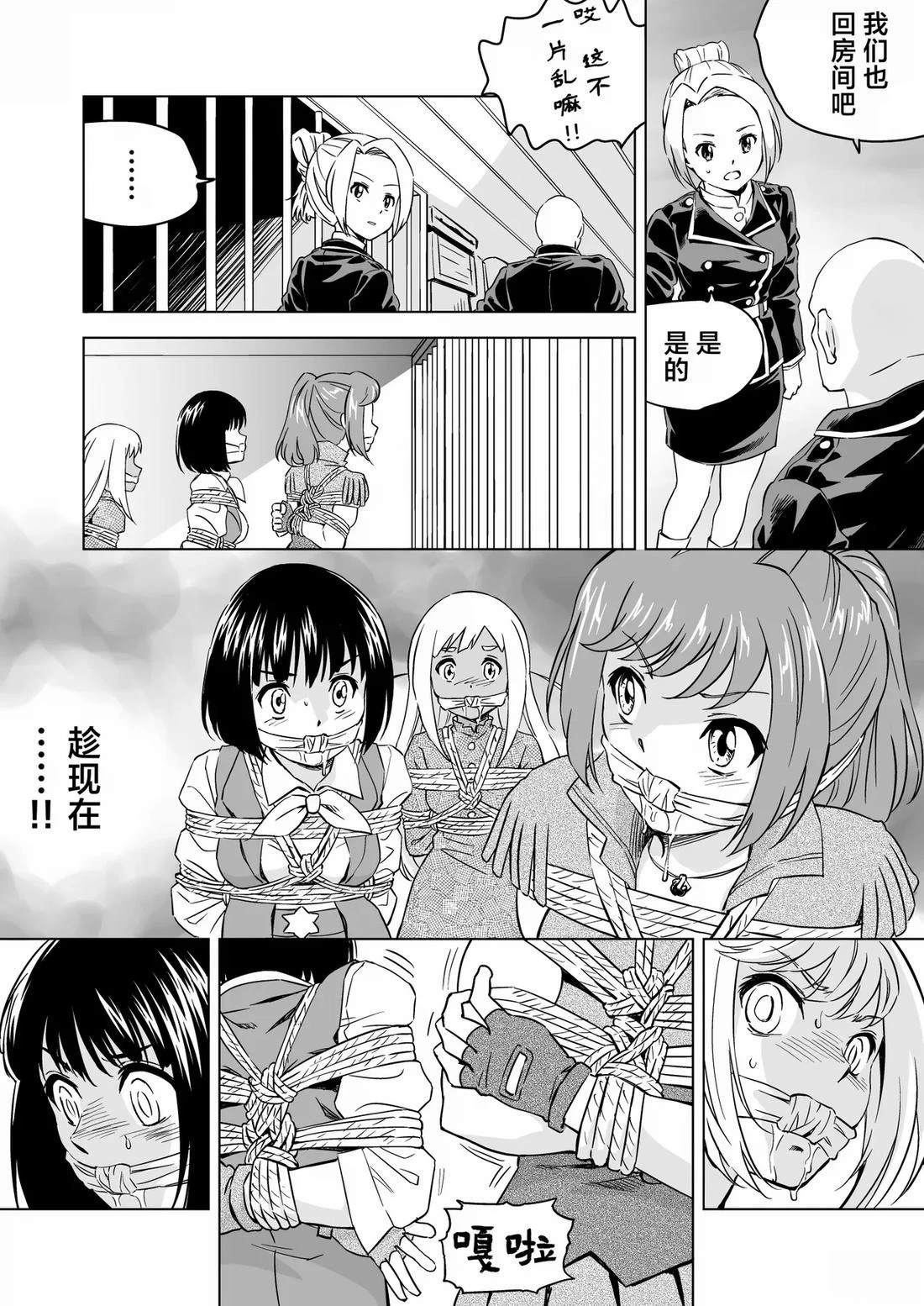 第7话 第7页