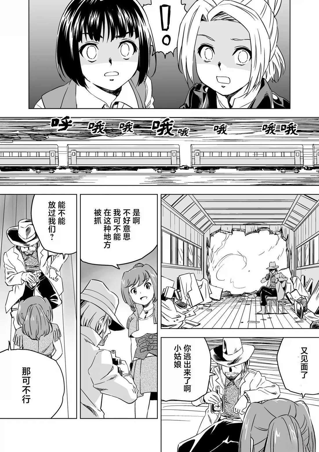 第7话 第23页