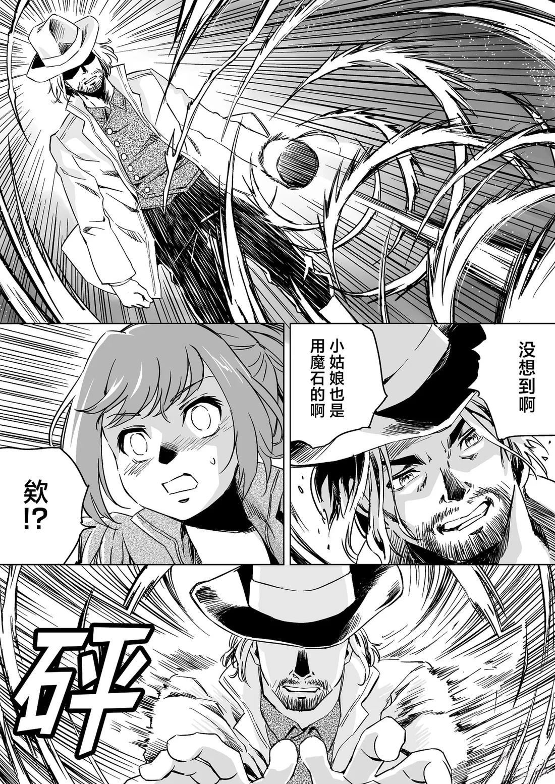 第7话 第25页