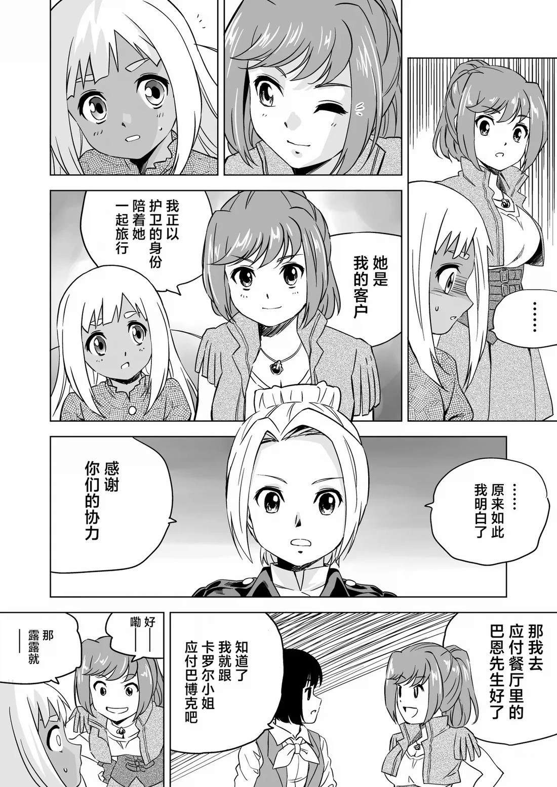 第7话 第16页