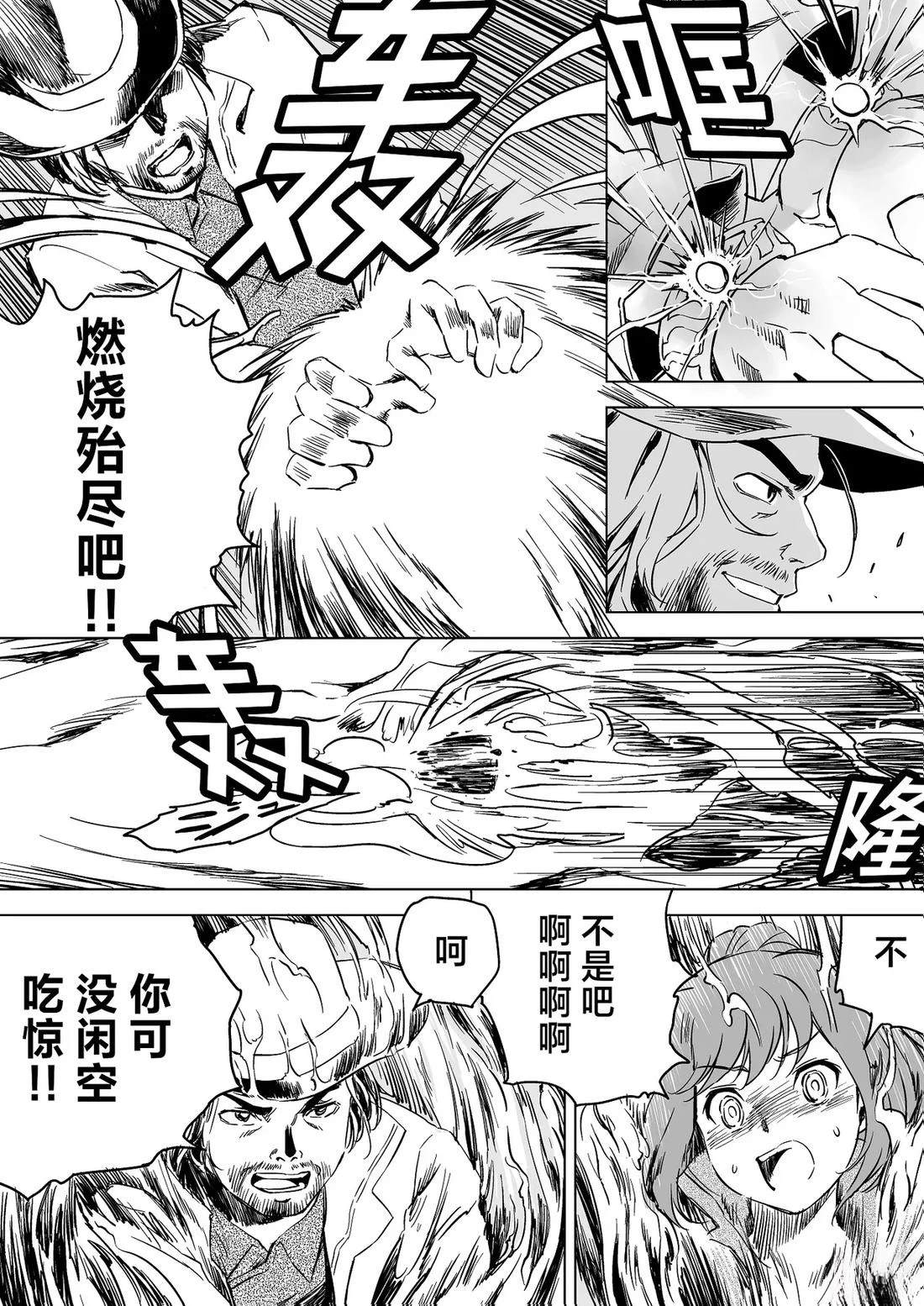 第7话 第26页