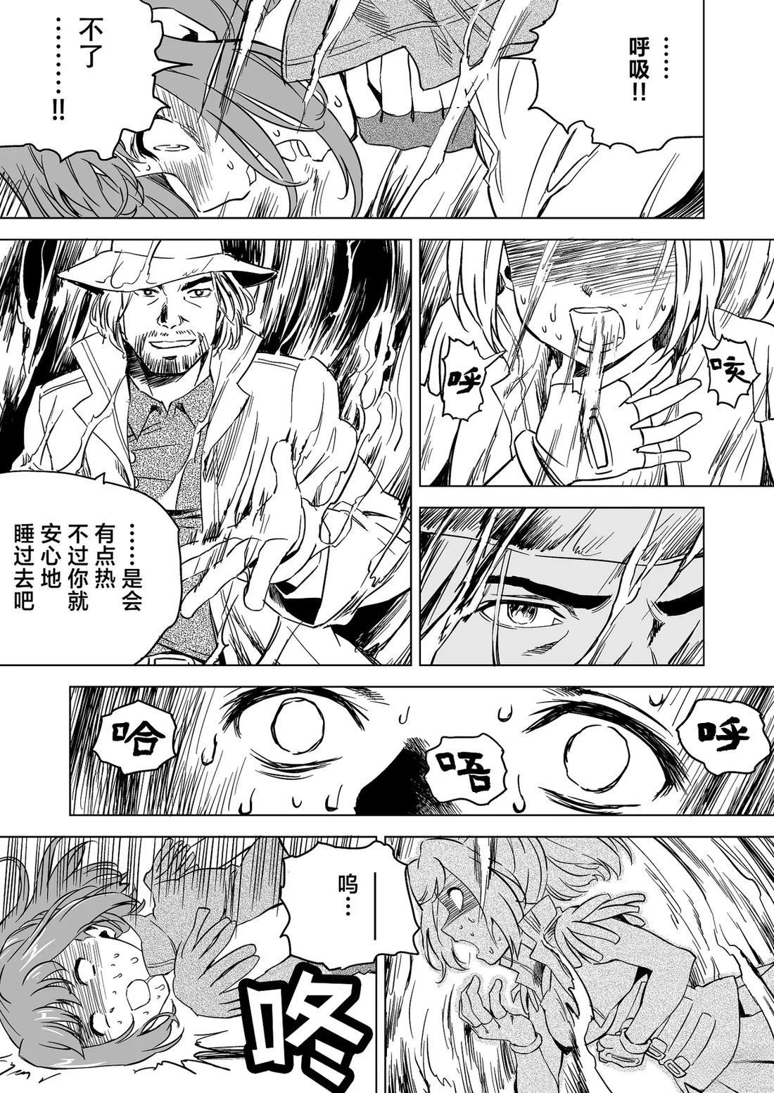 第7话 第28页