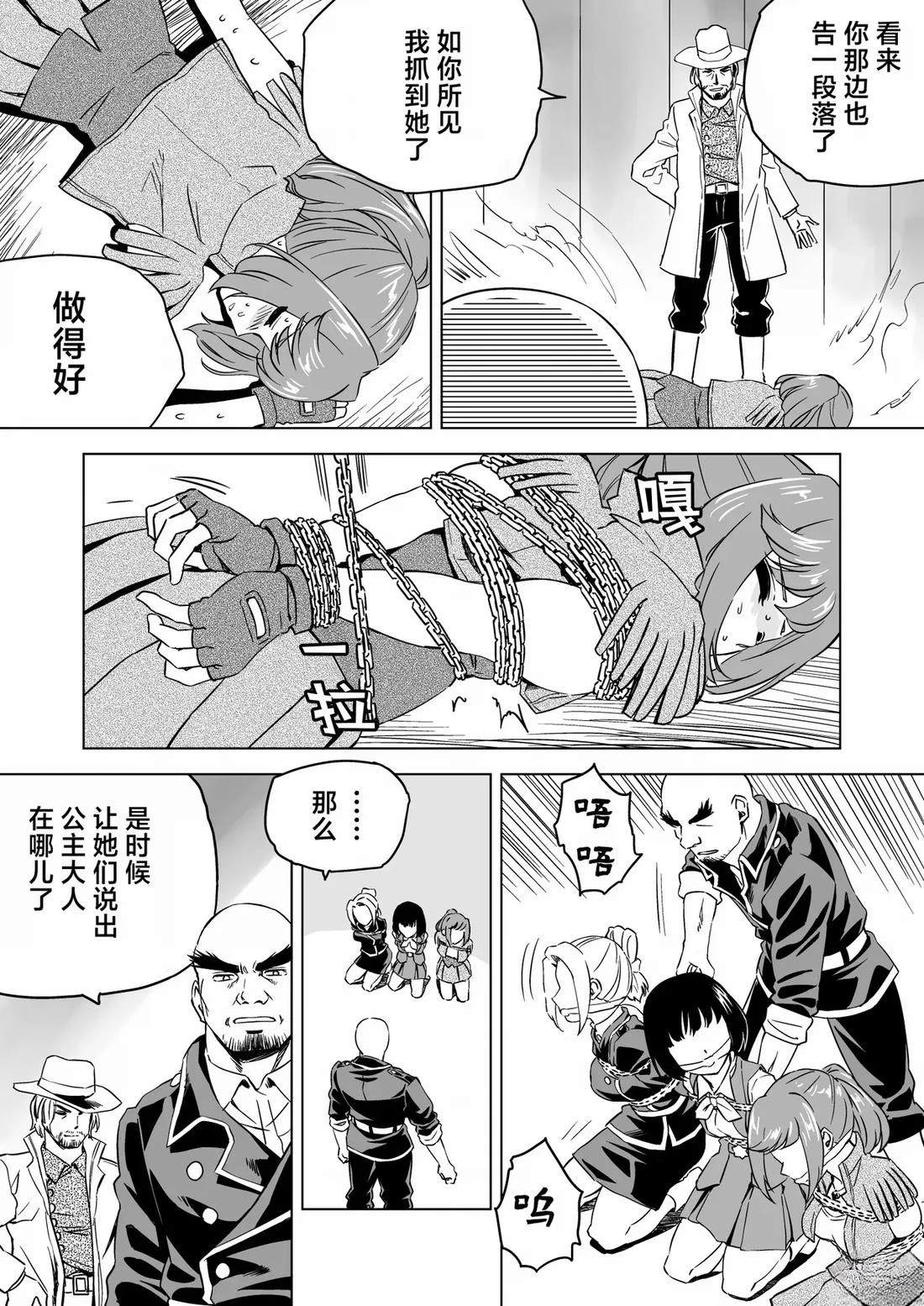 第7话 第31页