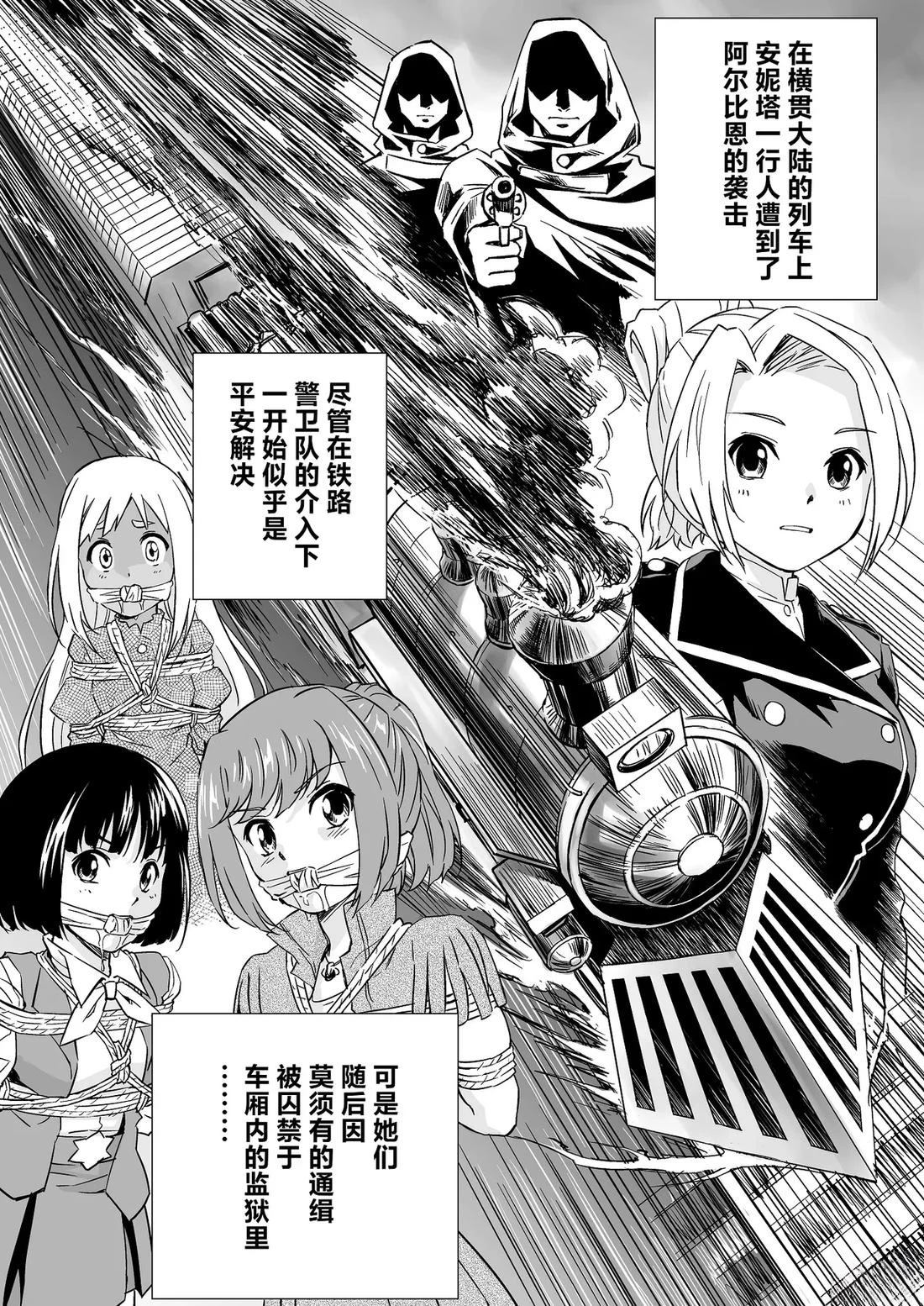 第7话 第2页
