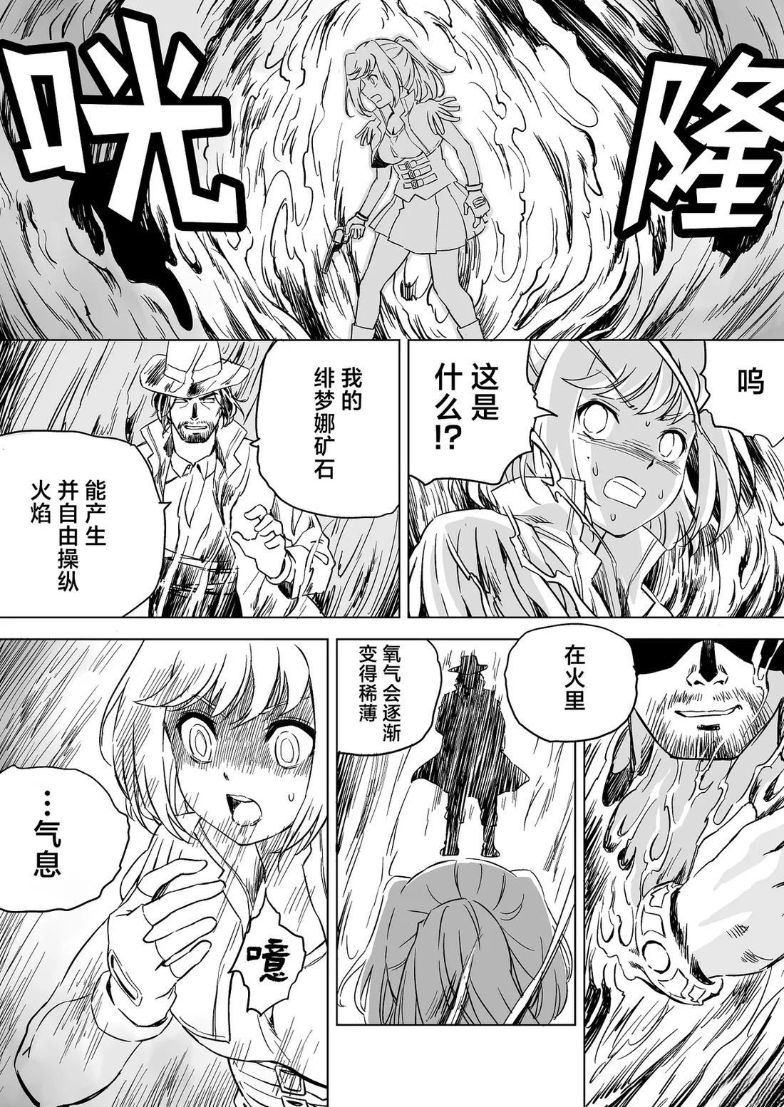 第7话 第27页