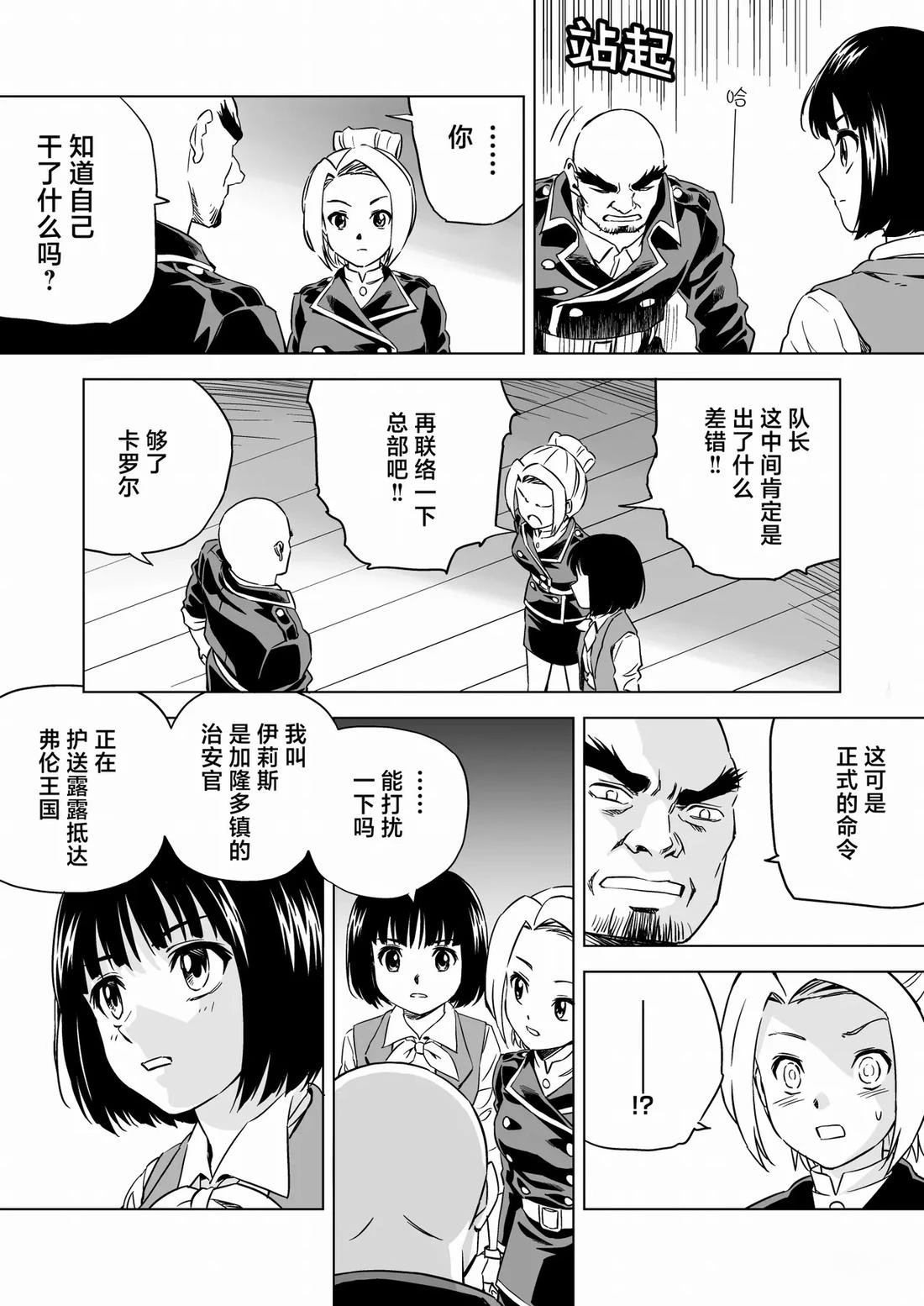 第7话 第18页