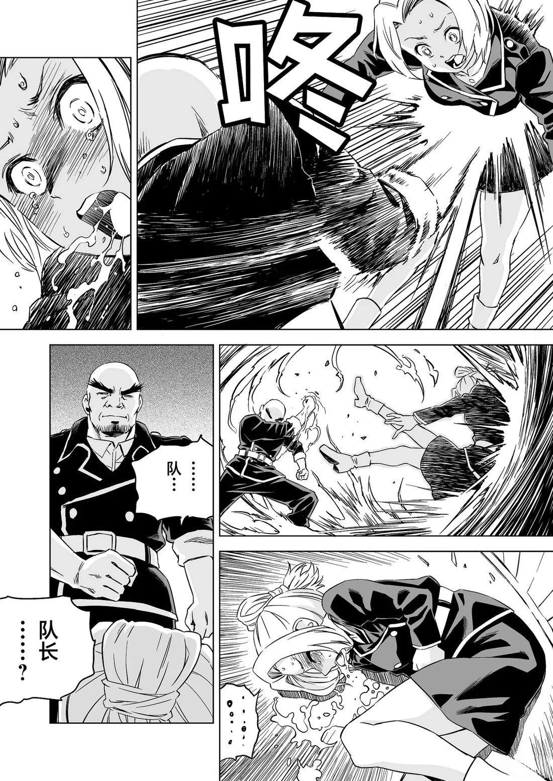 第7话 第20页