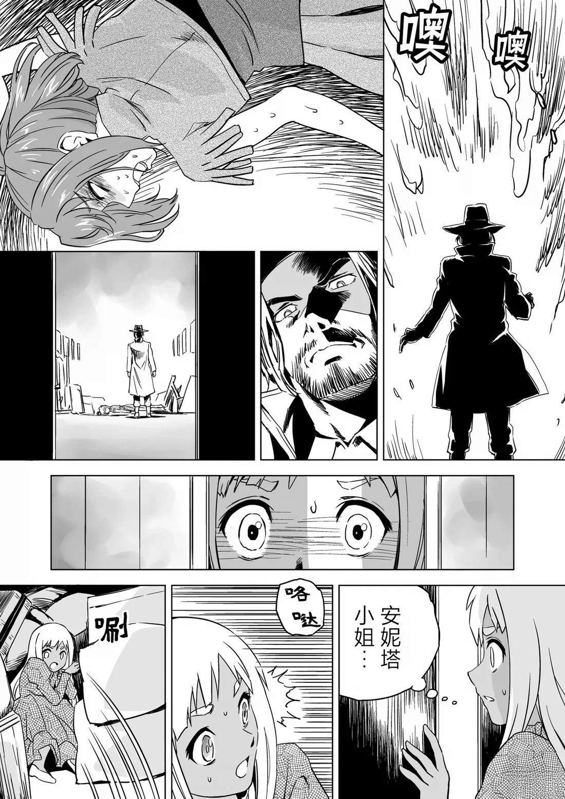 第7话 第29页