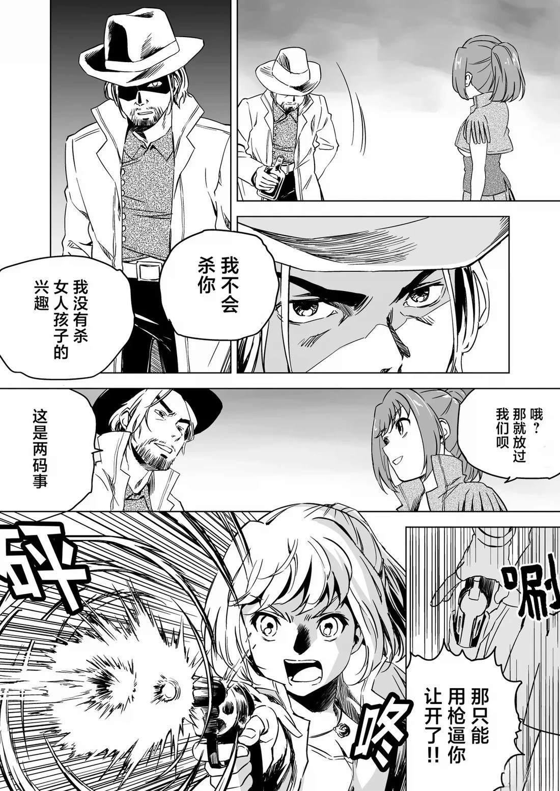 第7话 第24页