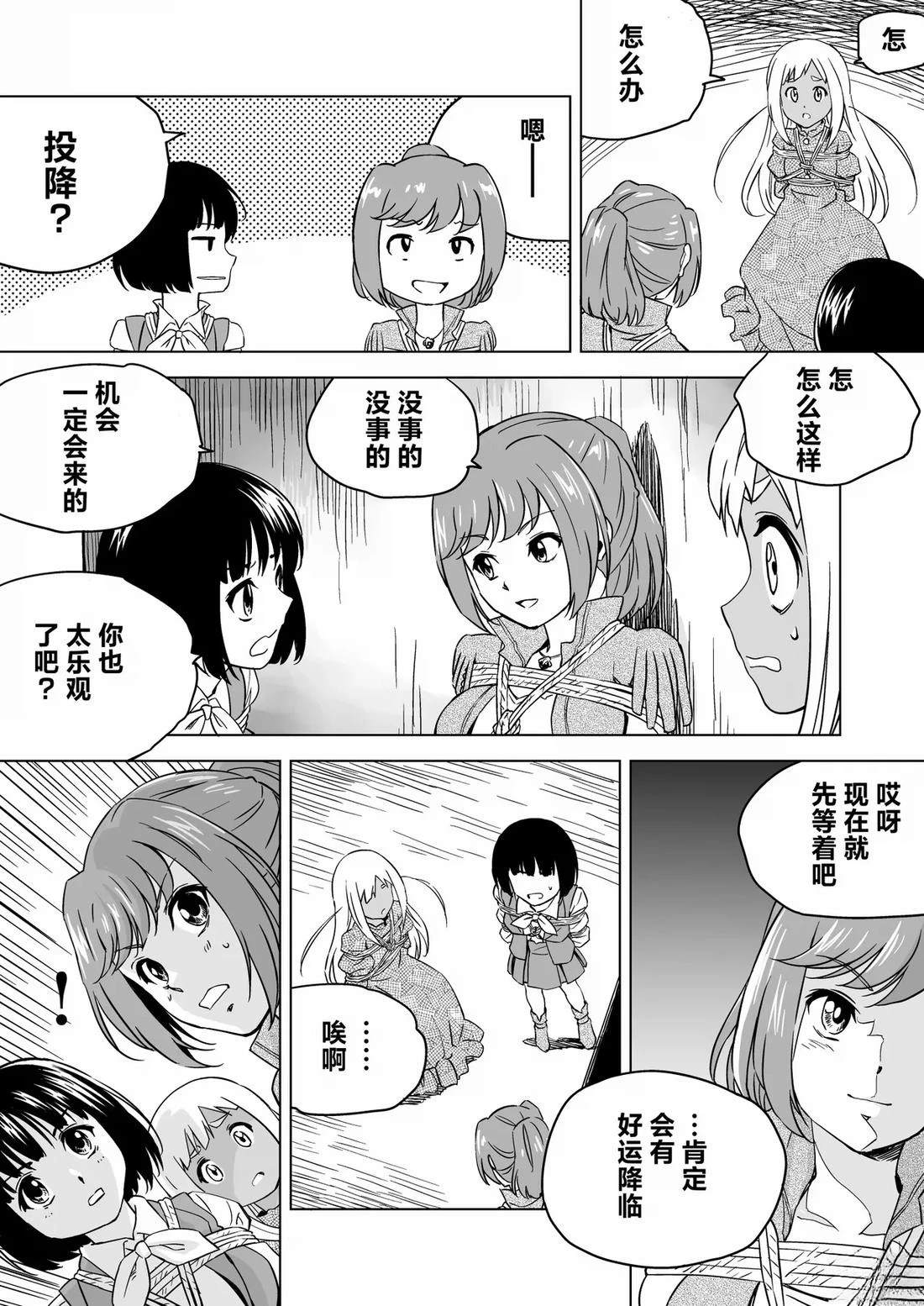 第7话 第12页