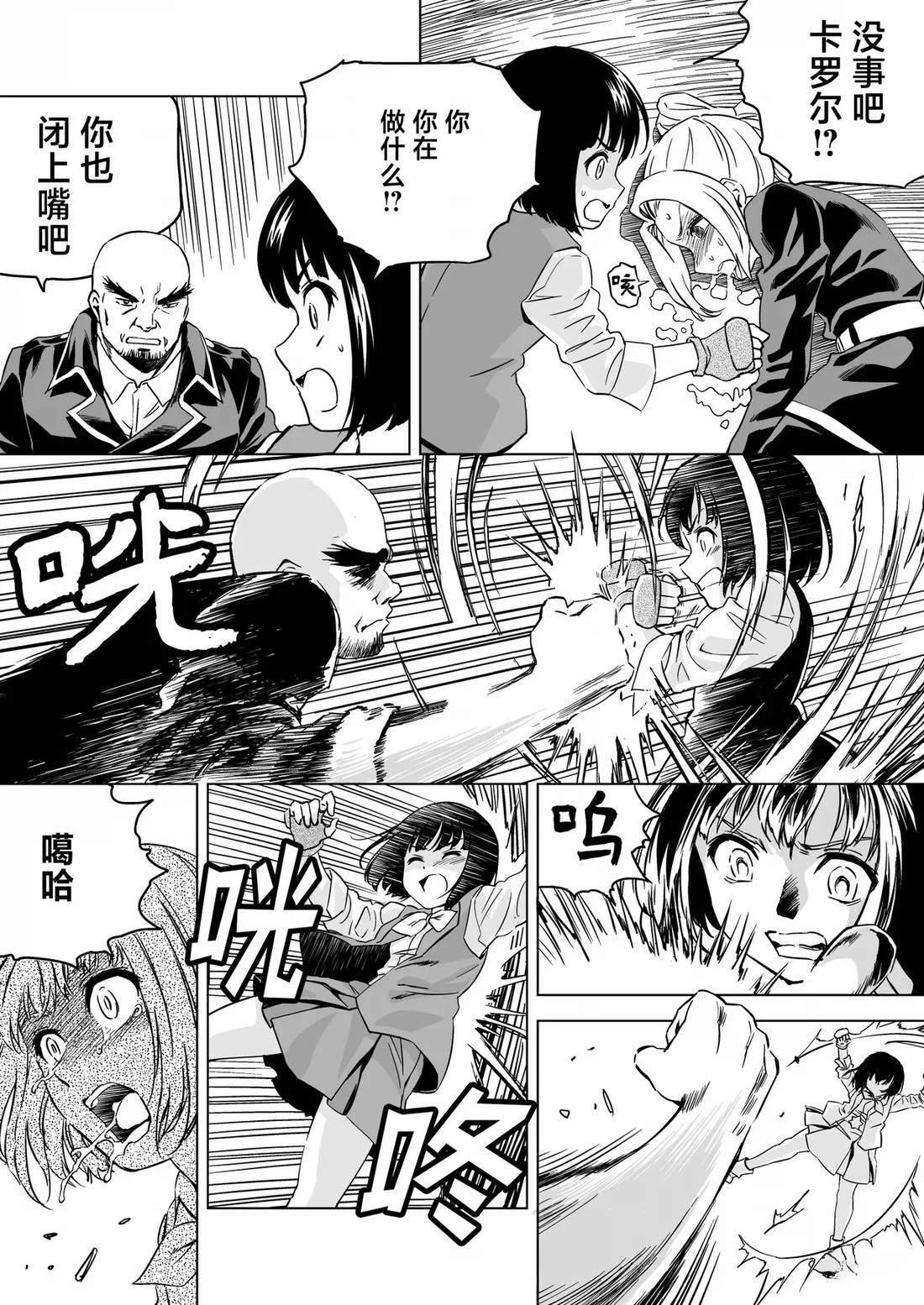 第7话 第21页