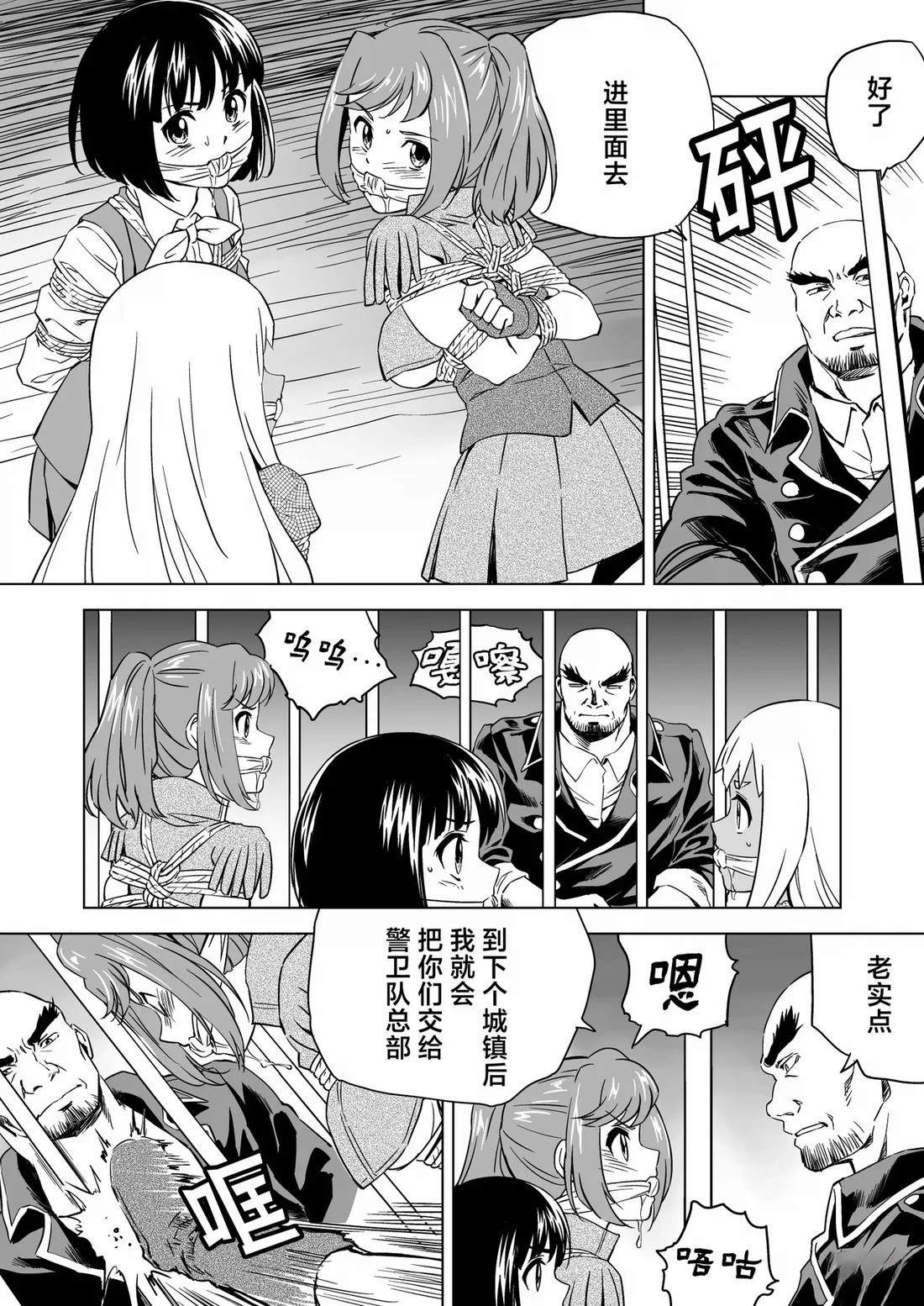 第7话 第3页