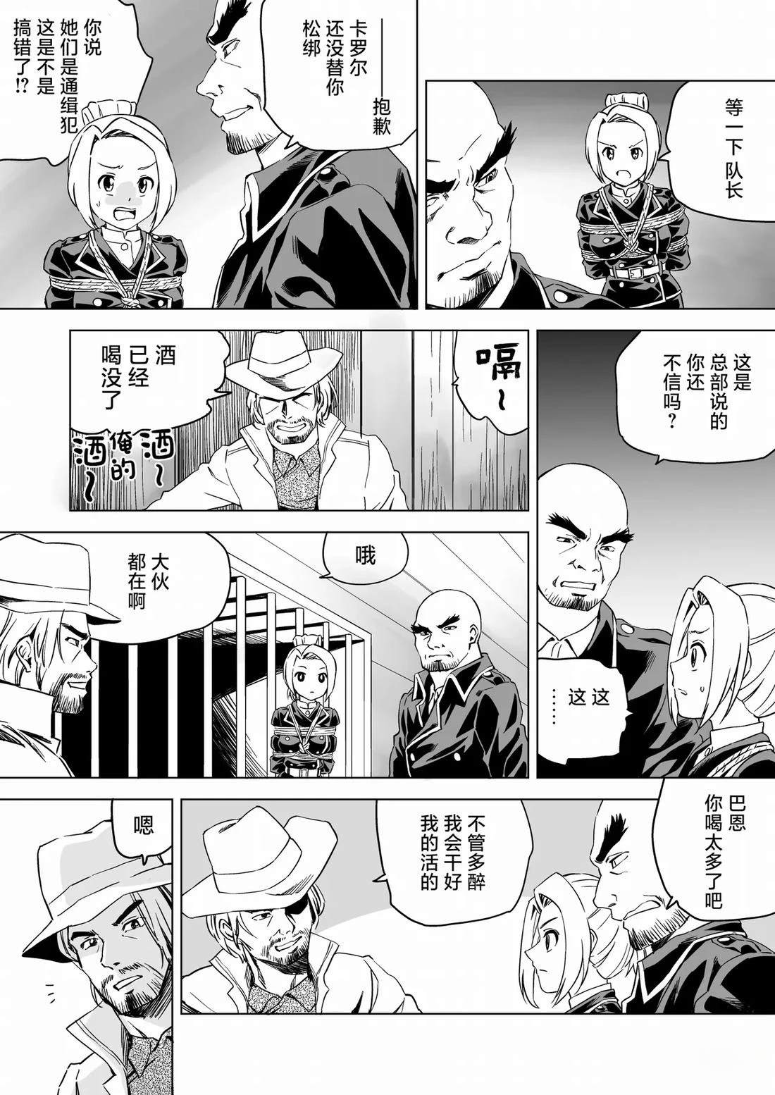 第7话 第4页