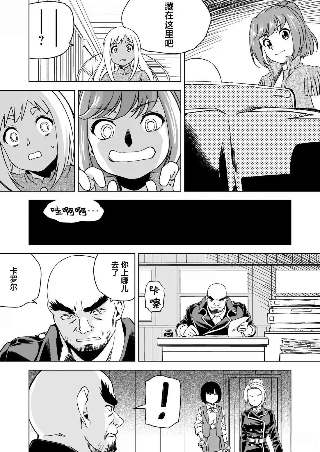 第7话 第17页