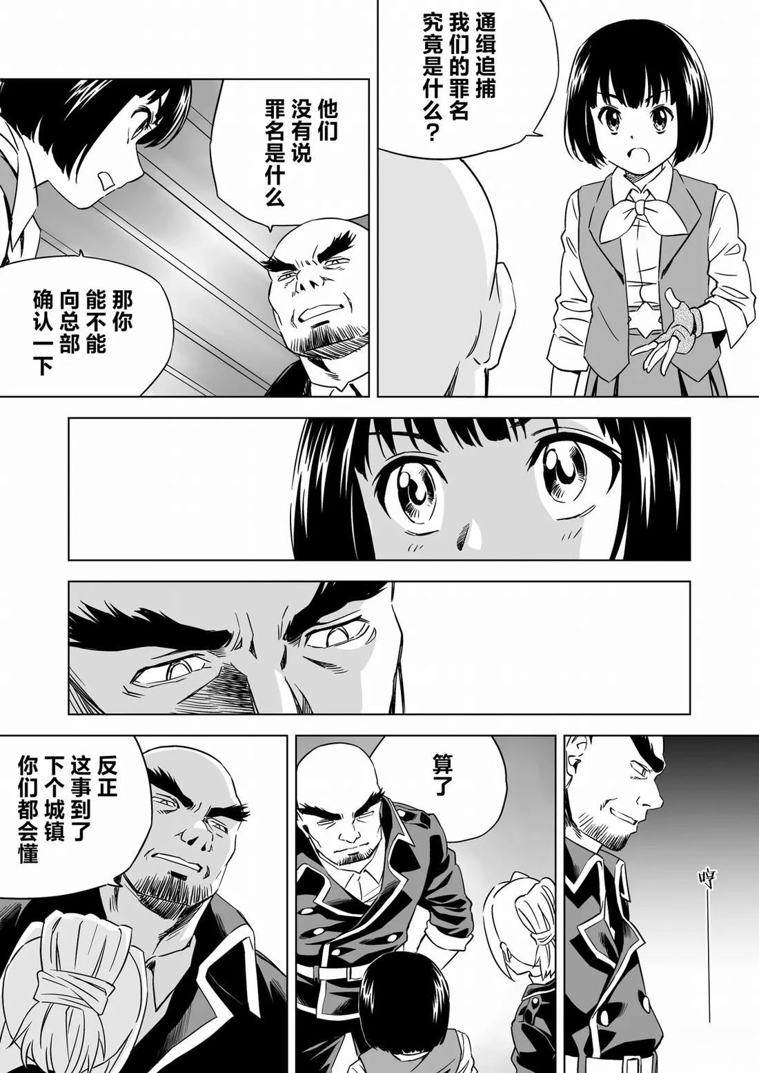 第7话 第19页