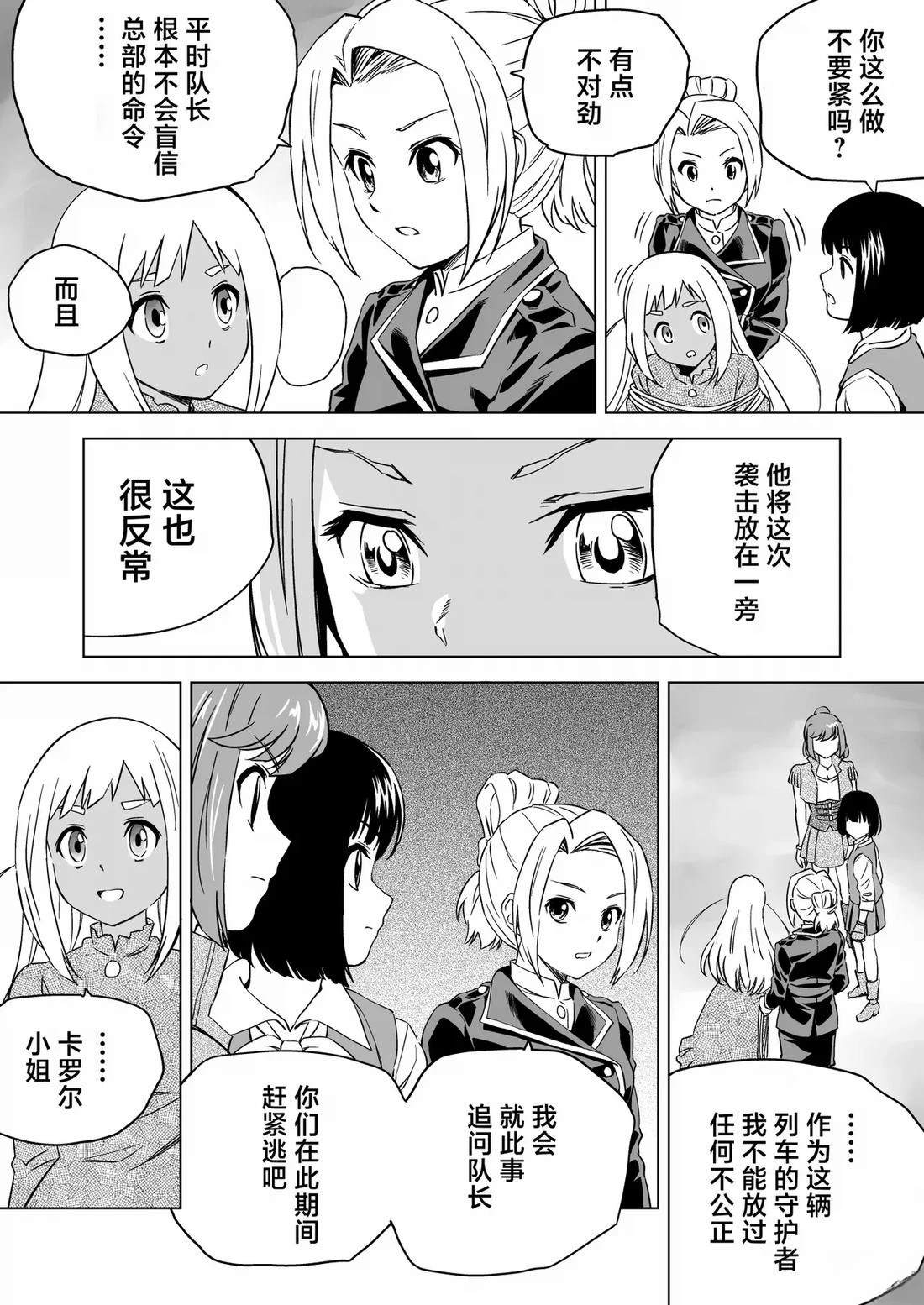 第7话 第14页