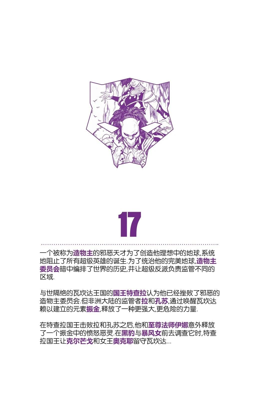 第17话 第2页