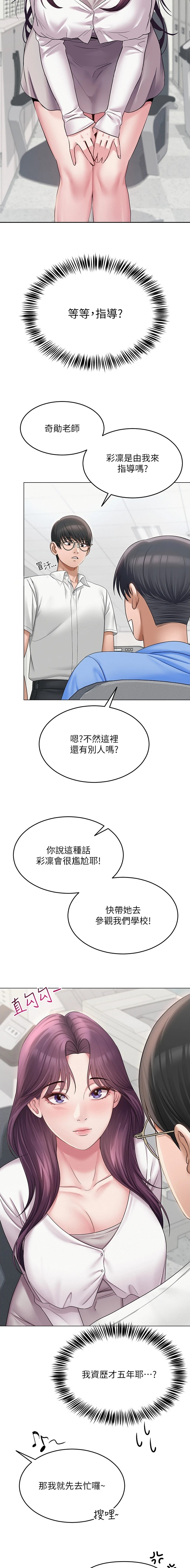 第1话6