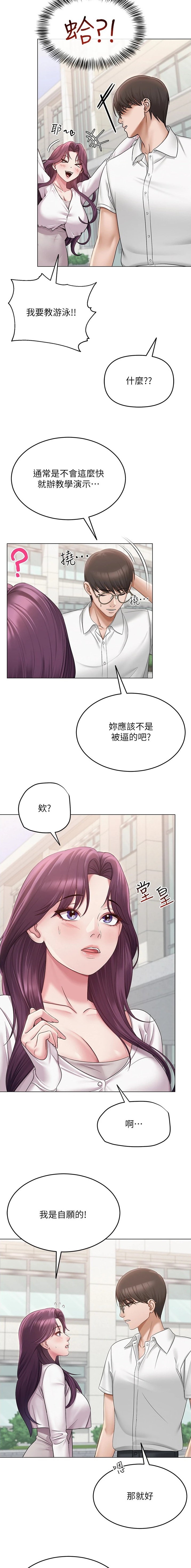 第1话8