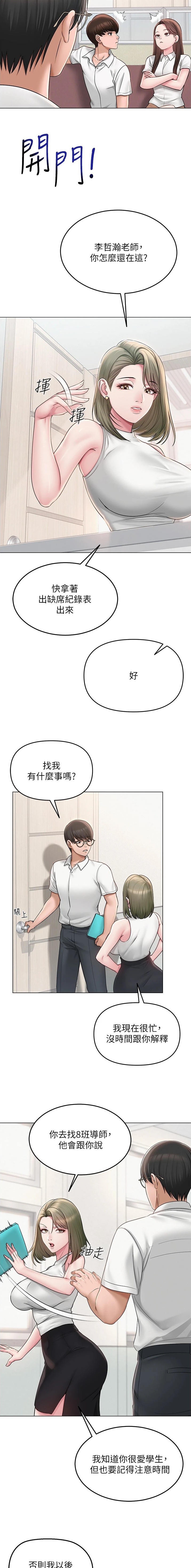 第1话3