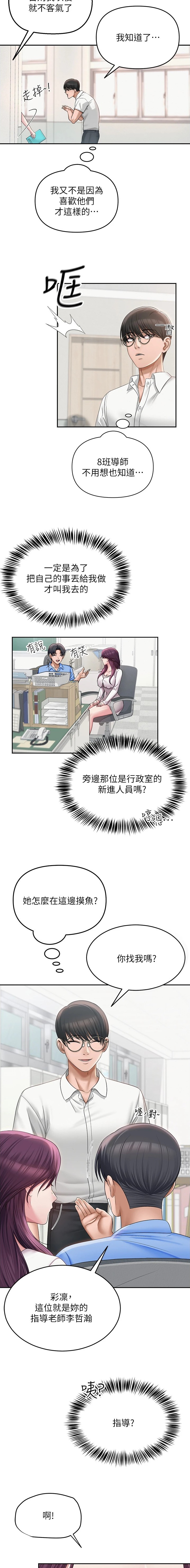 第1话4