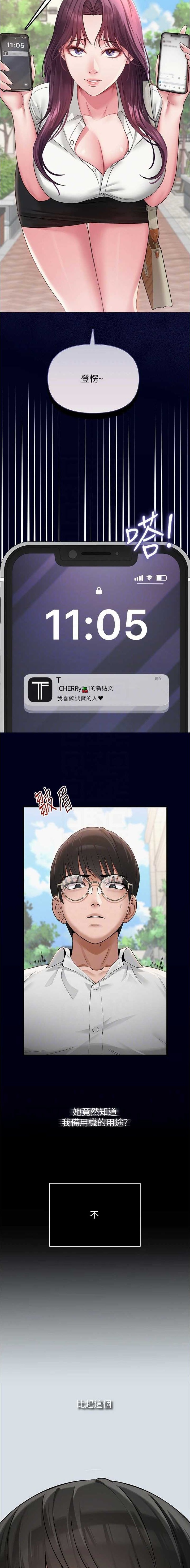 第6话3
