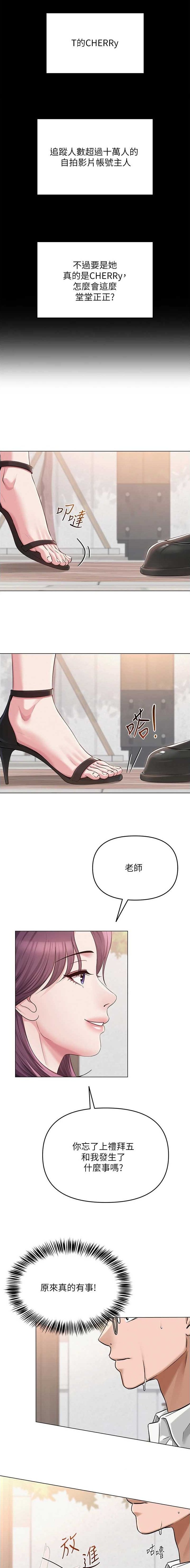 第6话5