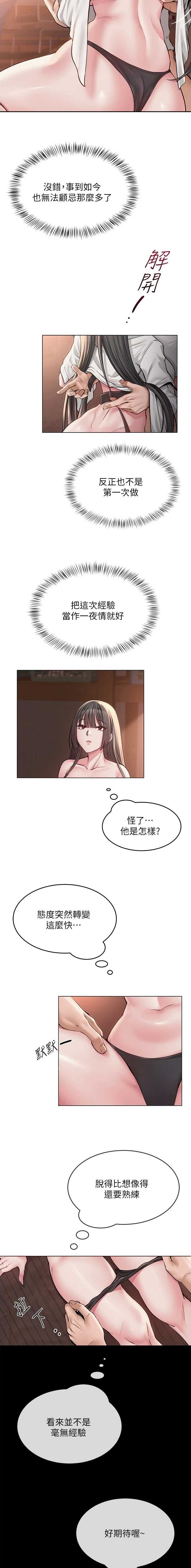 第12话3