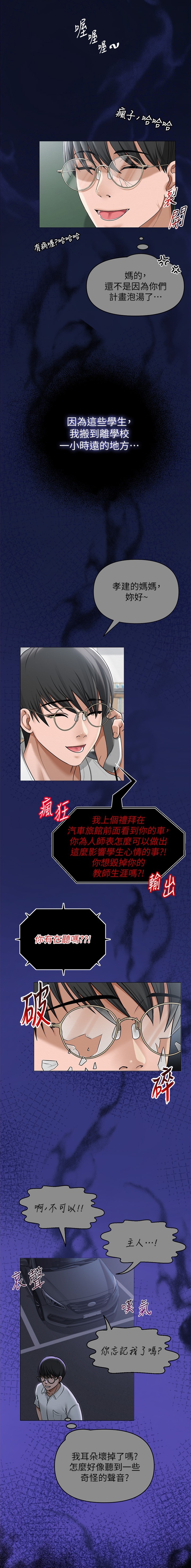 第16话4
