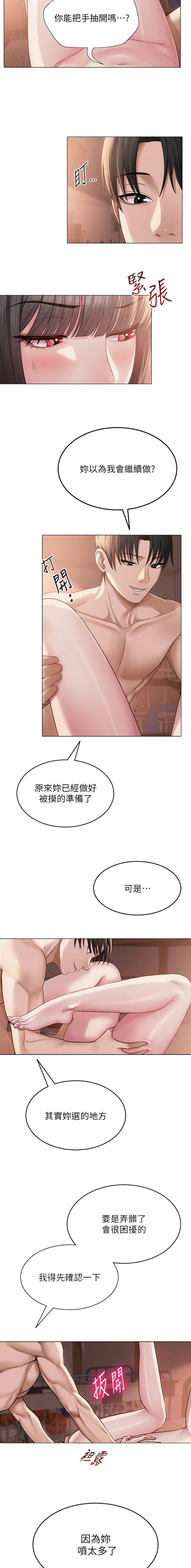 第17话4