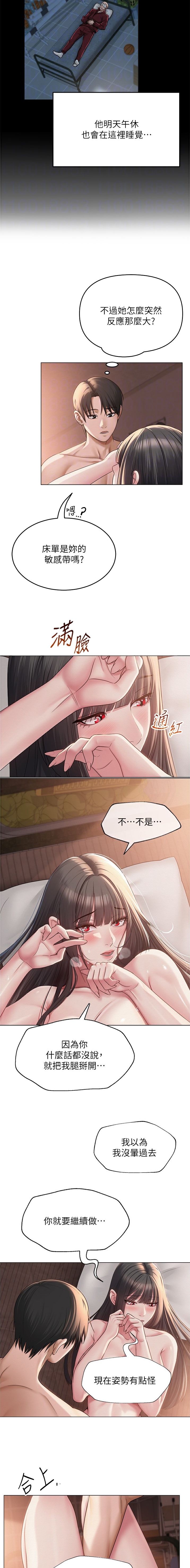 第17话3